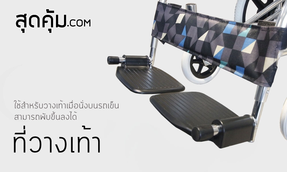 สุดคุ้ม รถเข็นผู้สูงอายุ อลูมิเนียมอัลลอยด์ พับได้ ล้อ 16 นิ้ว รุ่น LA-870